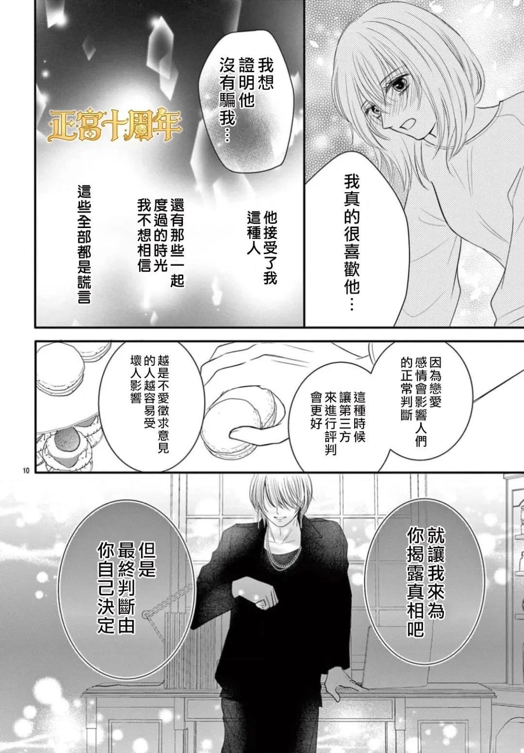 短篇9