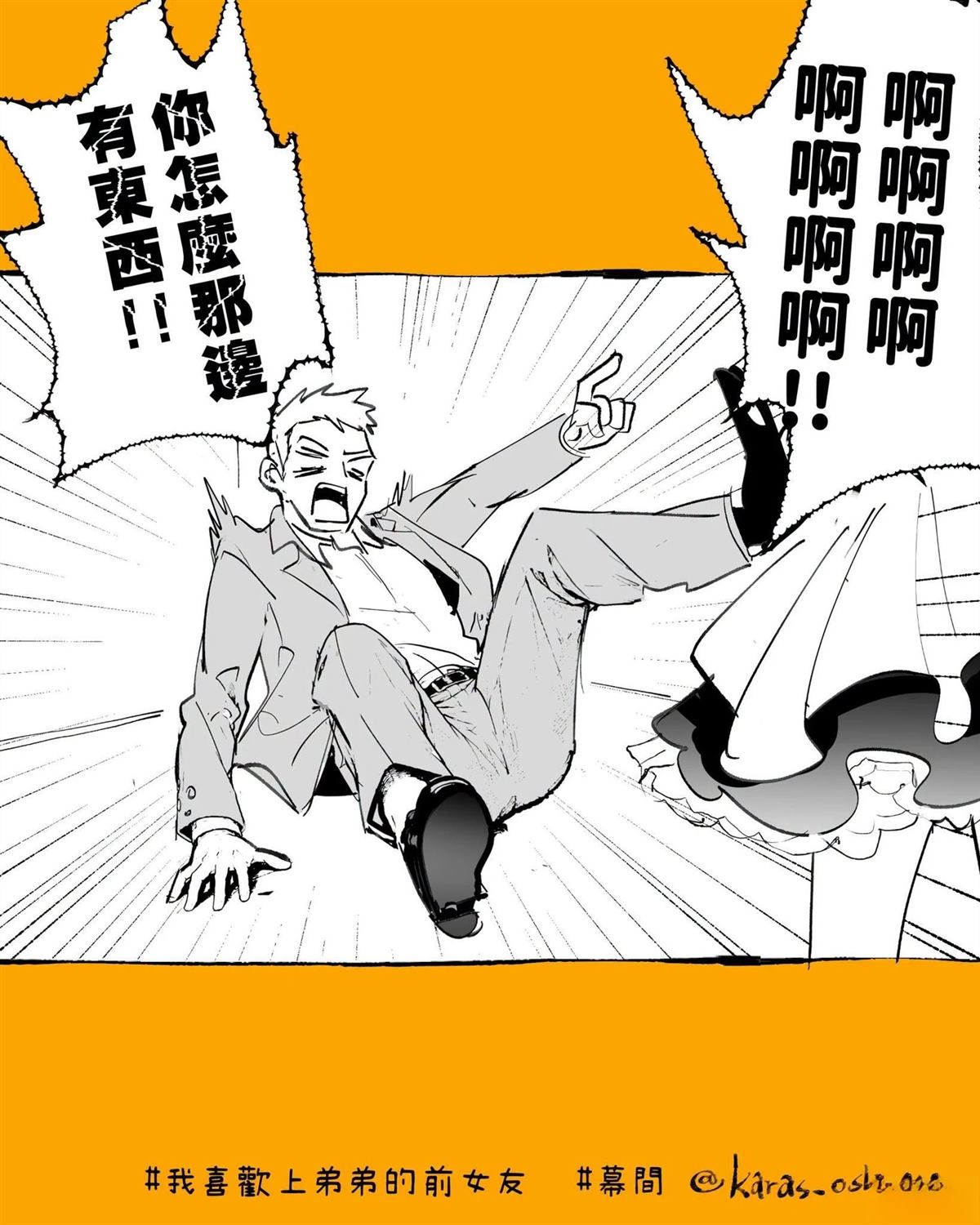 番外084