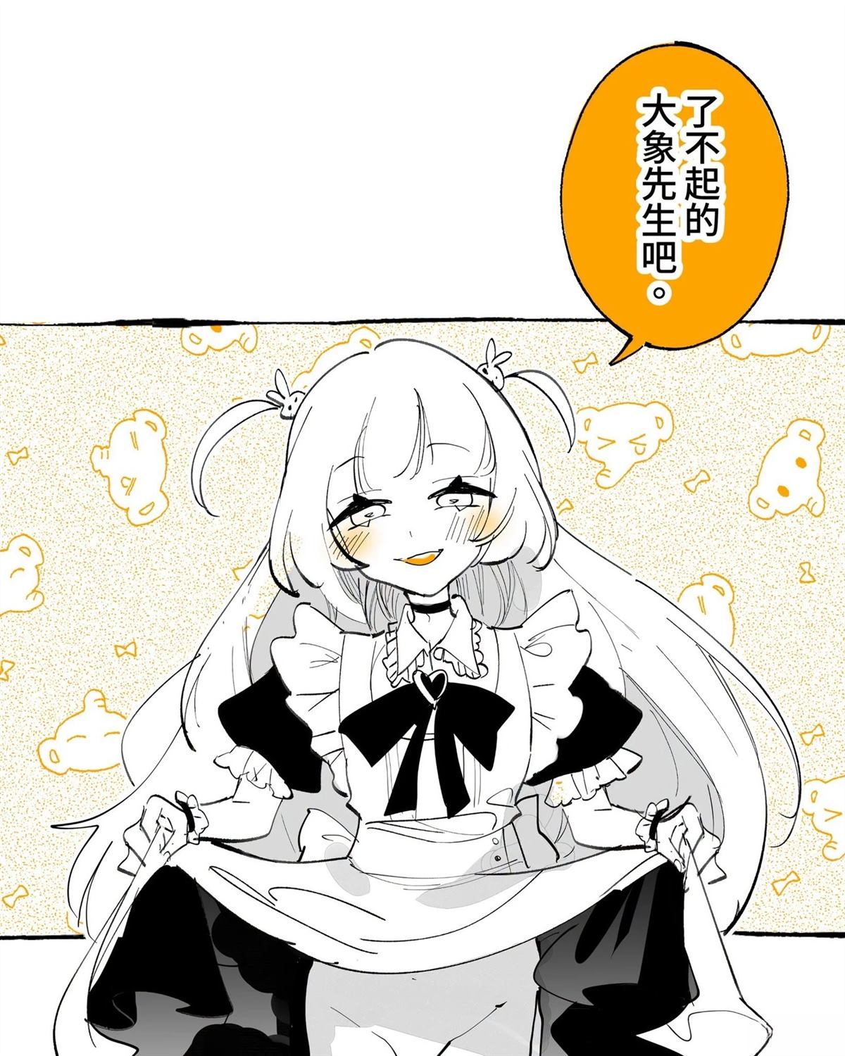 番外085