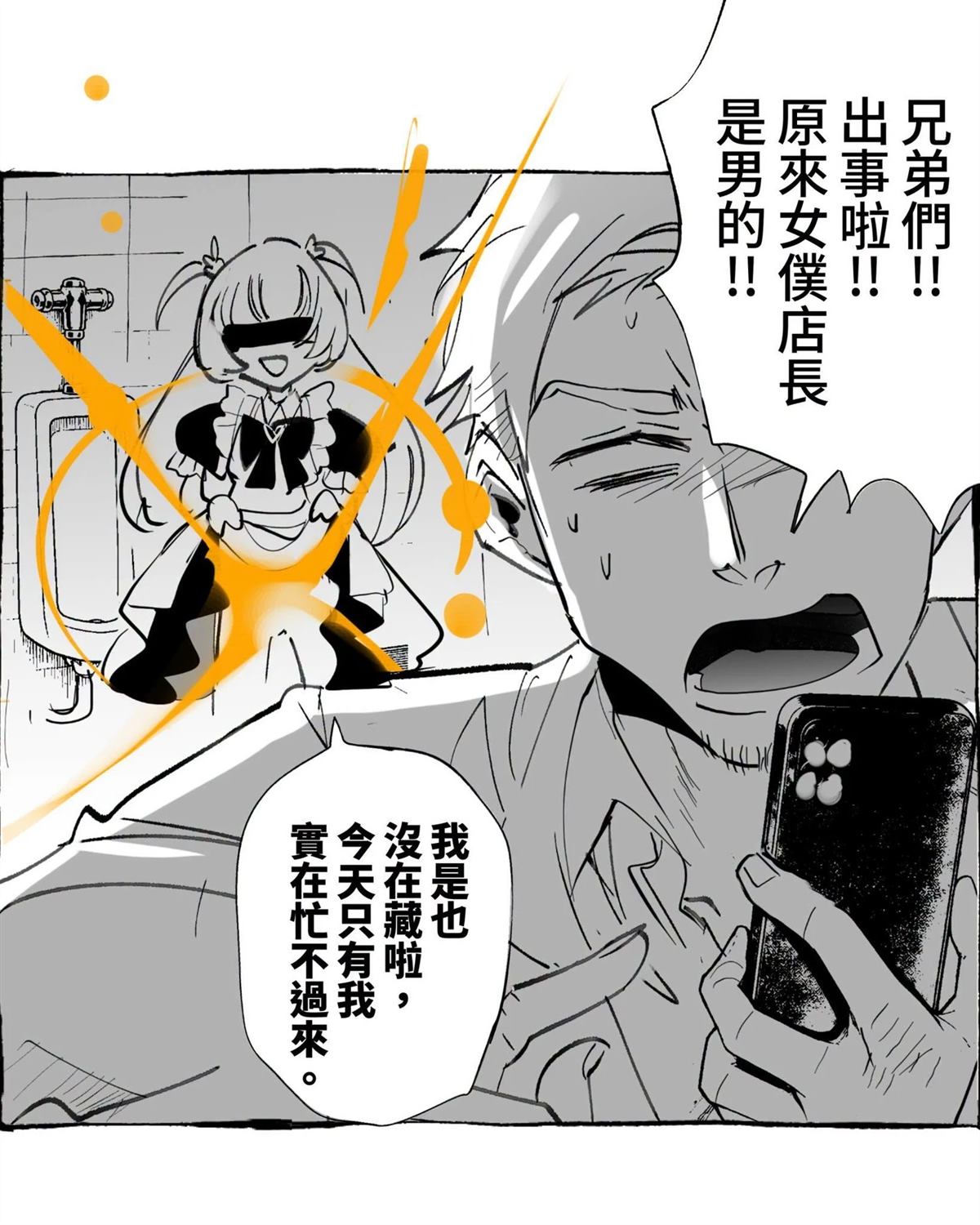 番外086