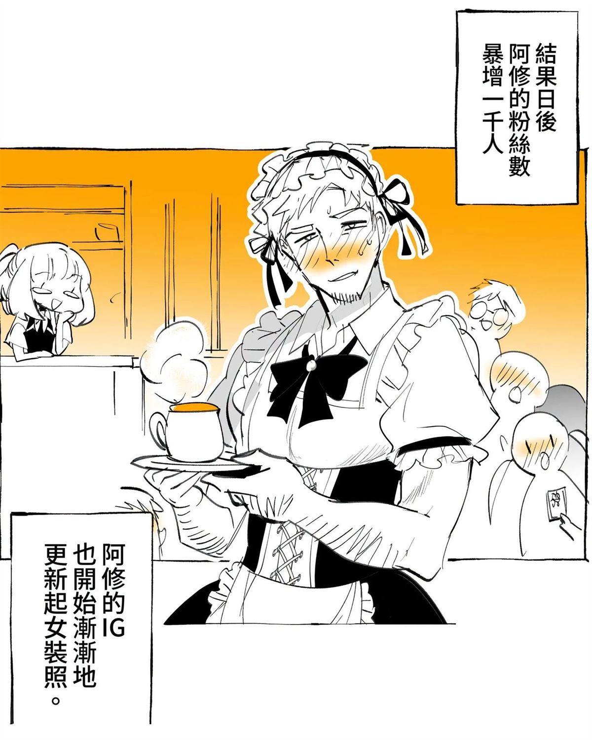 番外088