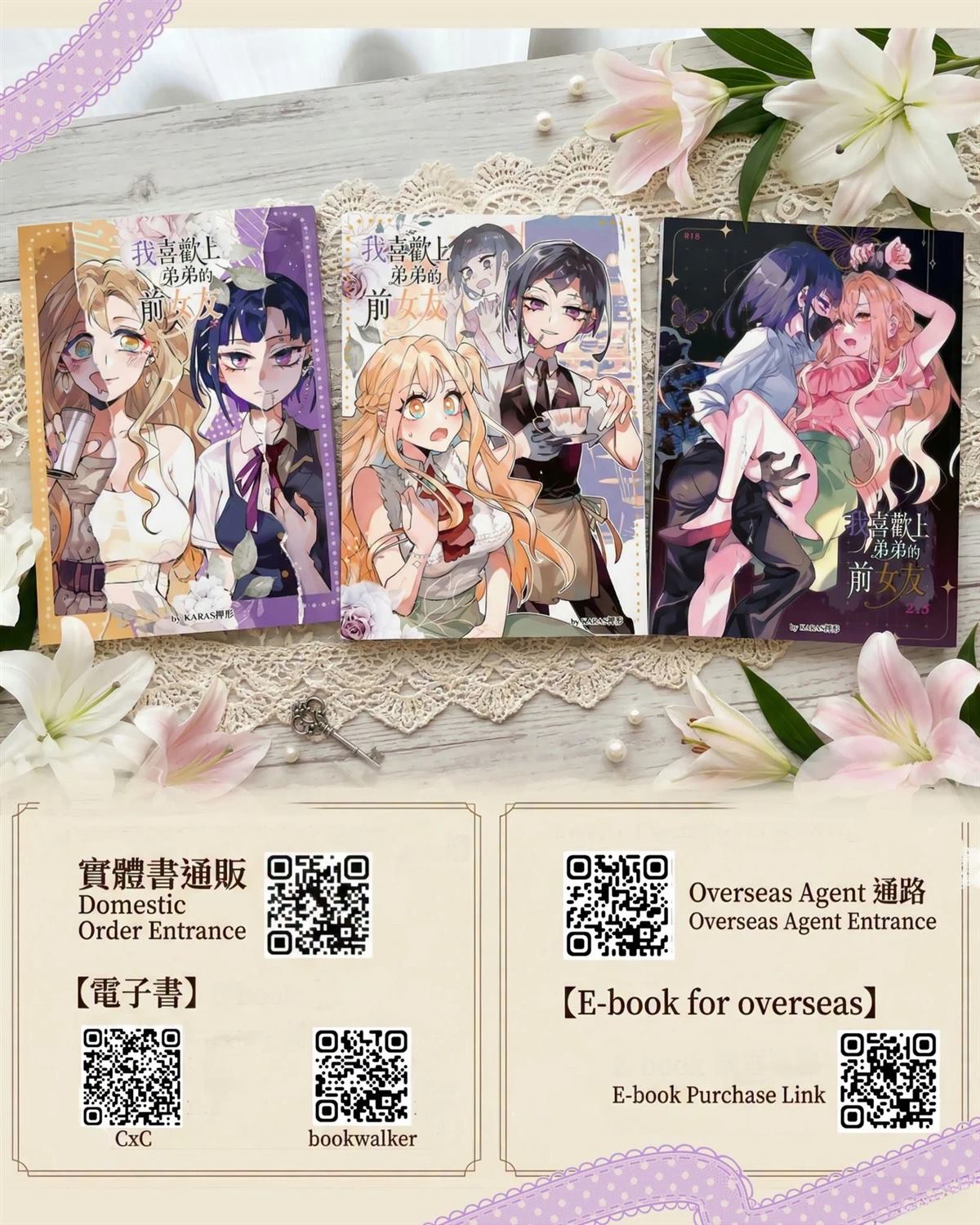 番外089