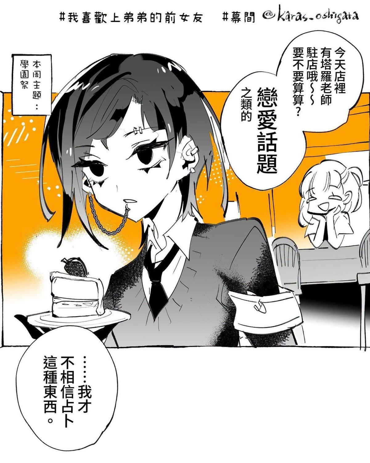 番外090