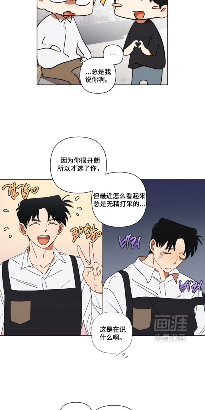 第14话8