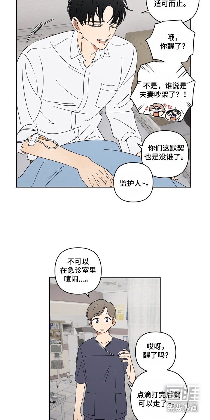第3话8