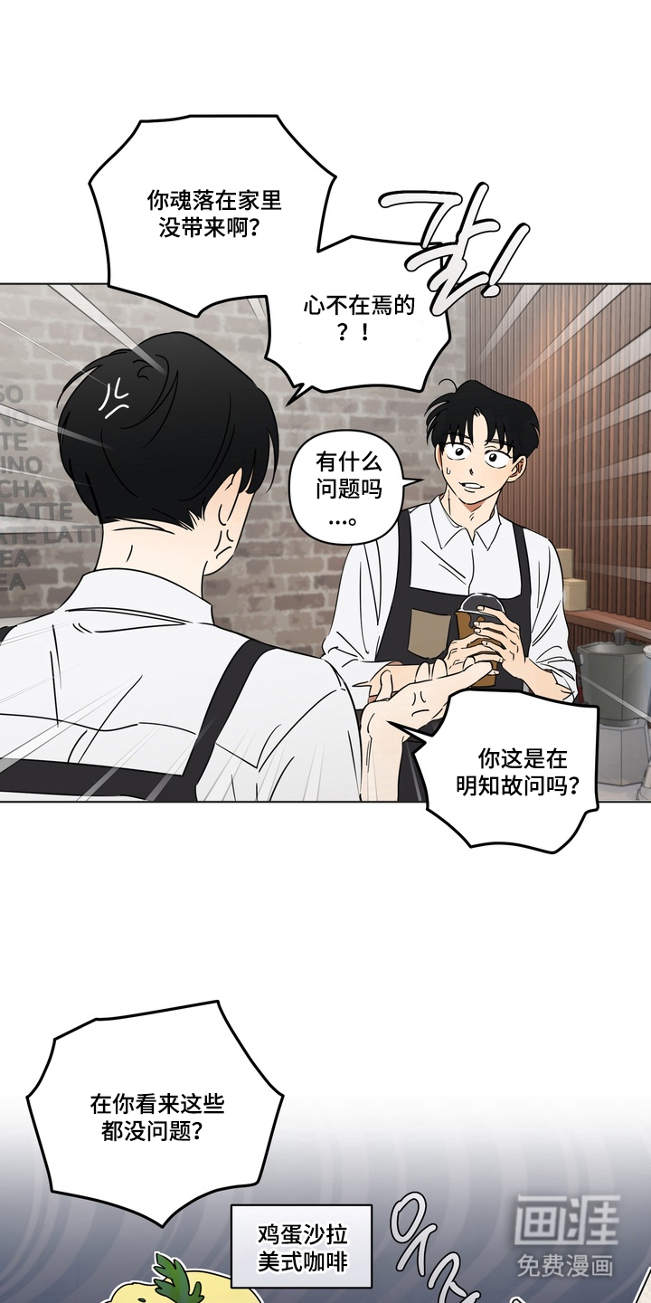 第2话10