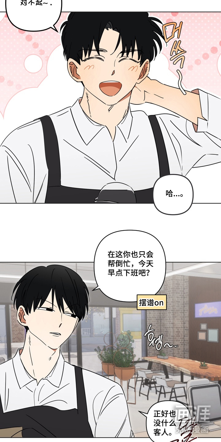 第2话12
