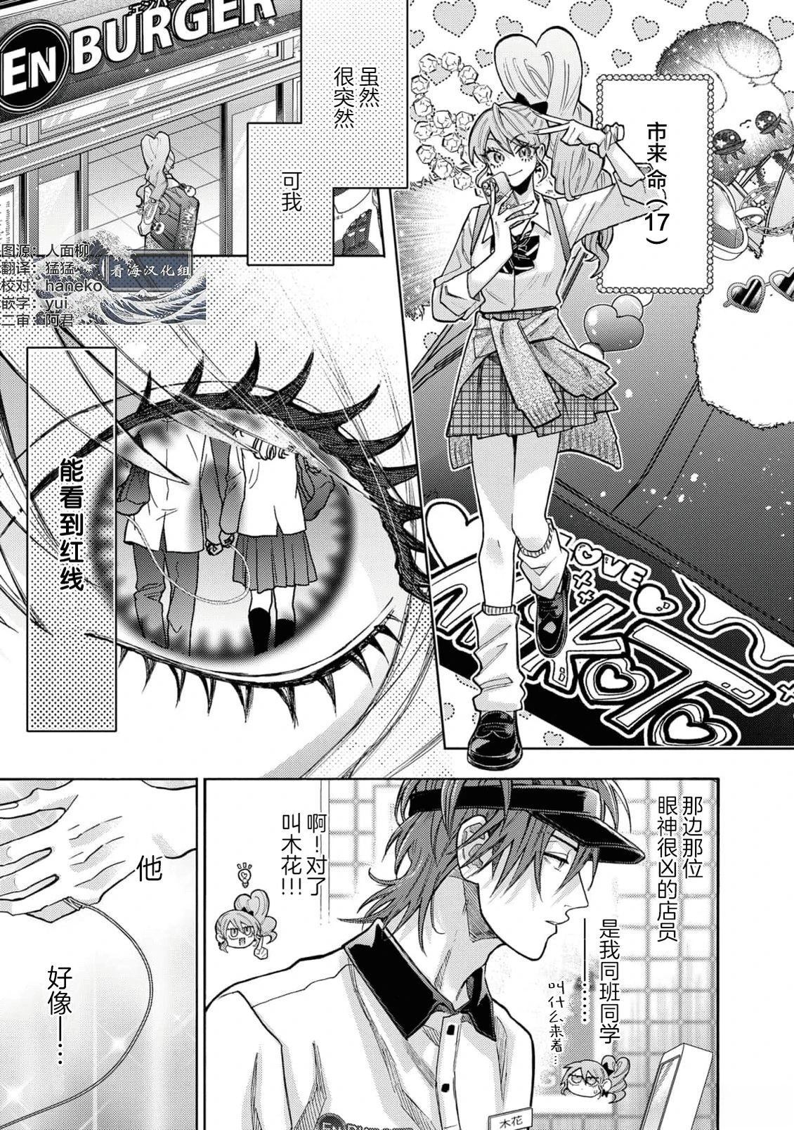 第1话2