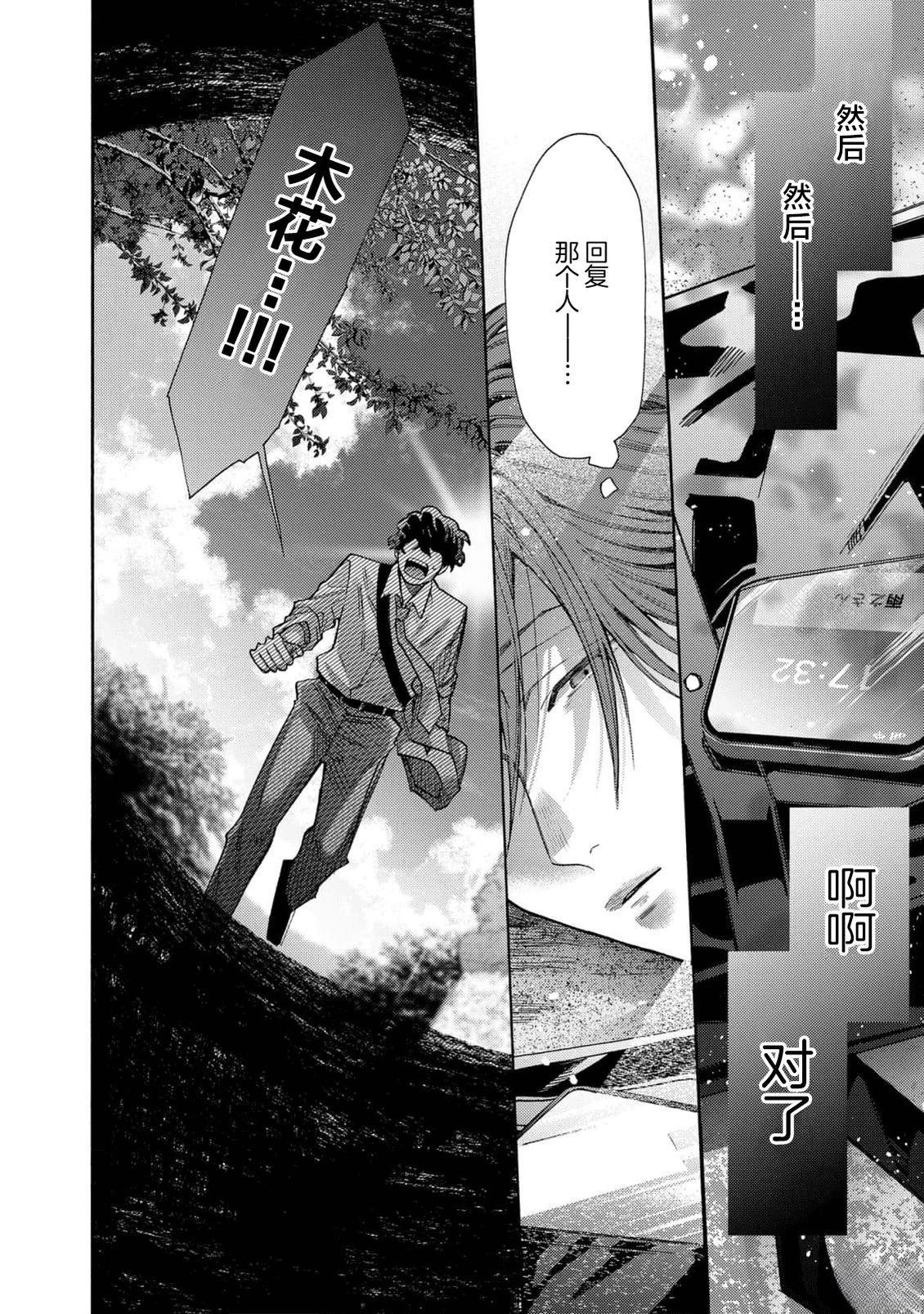 第1话25