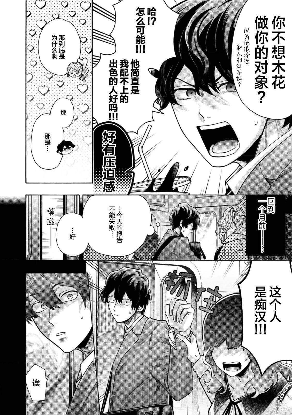 第1话7