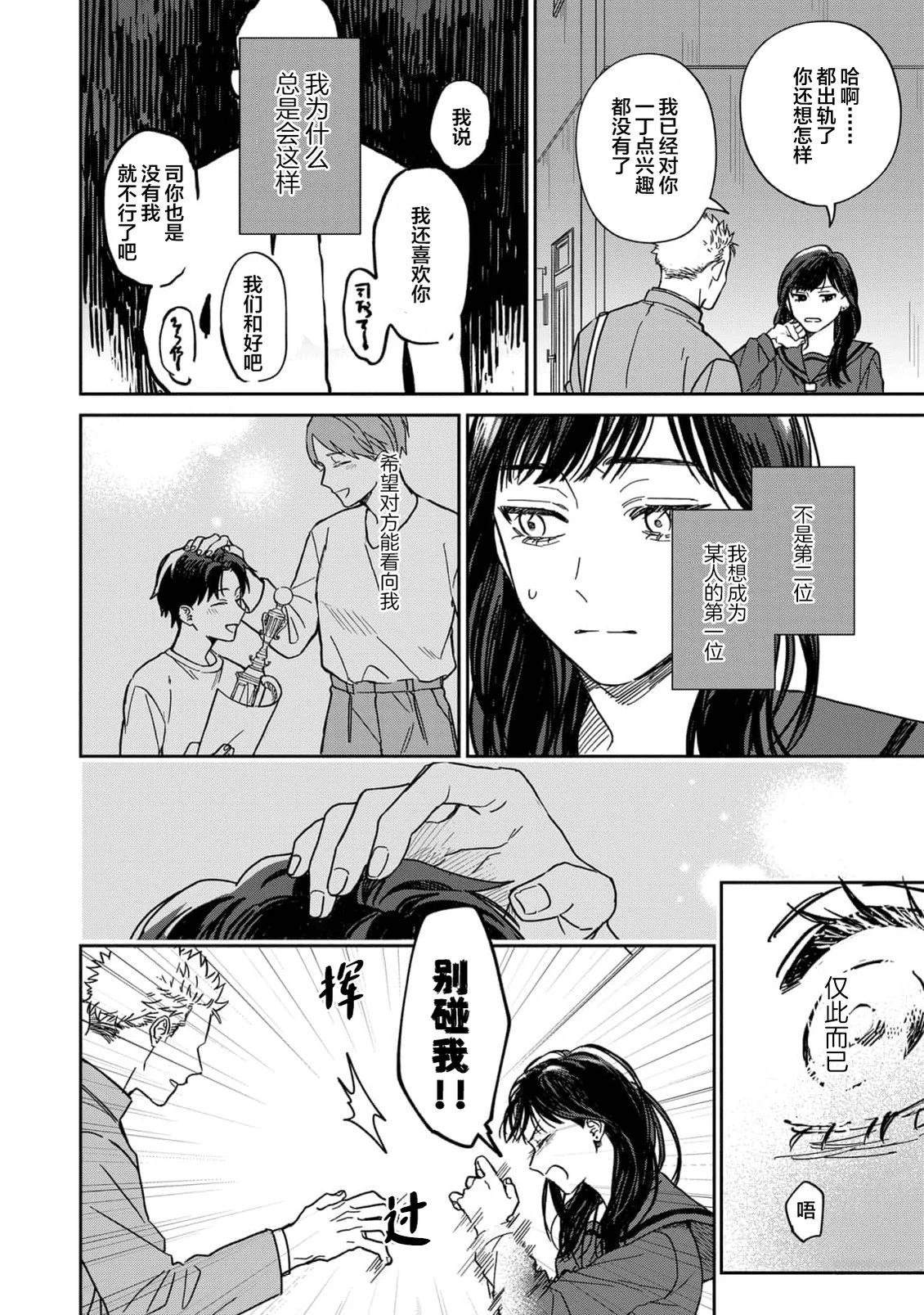 第2话11