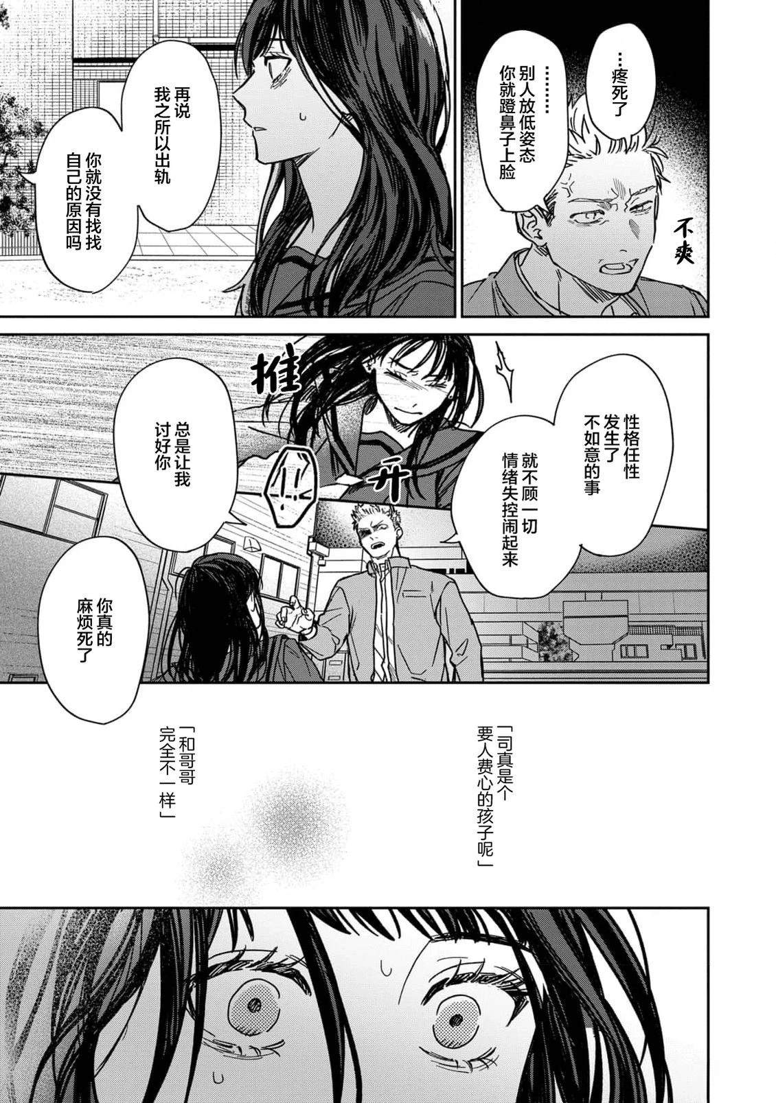 第2话12