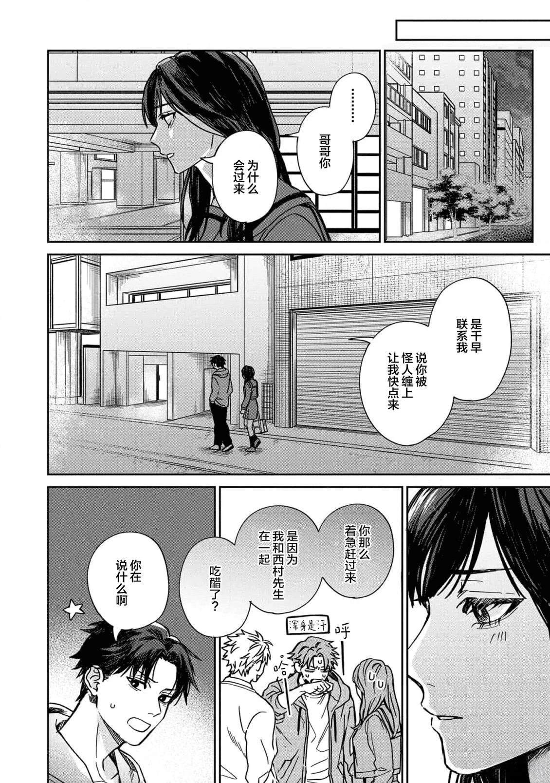 第2话19
