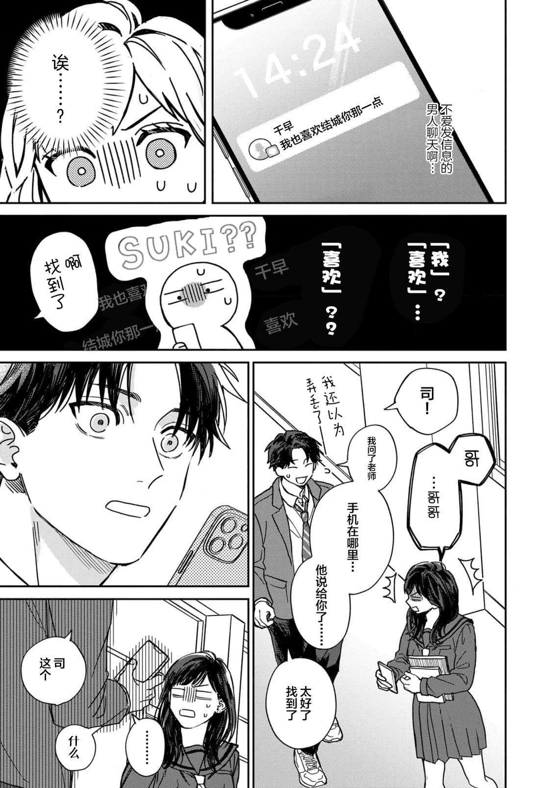第2话6