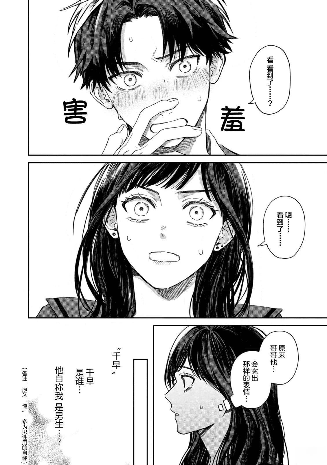 第2话7