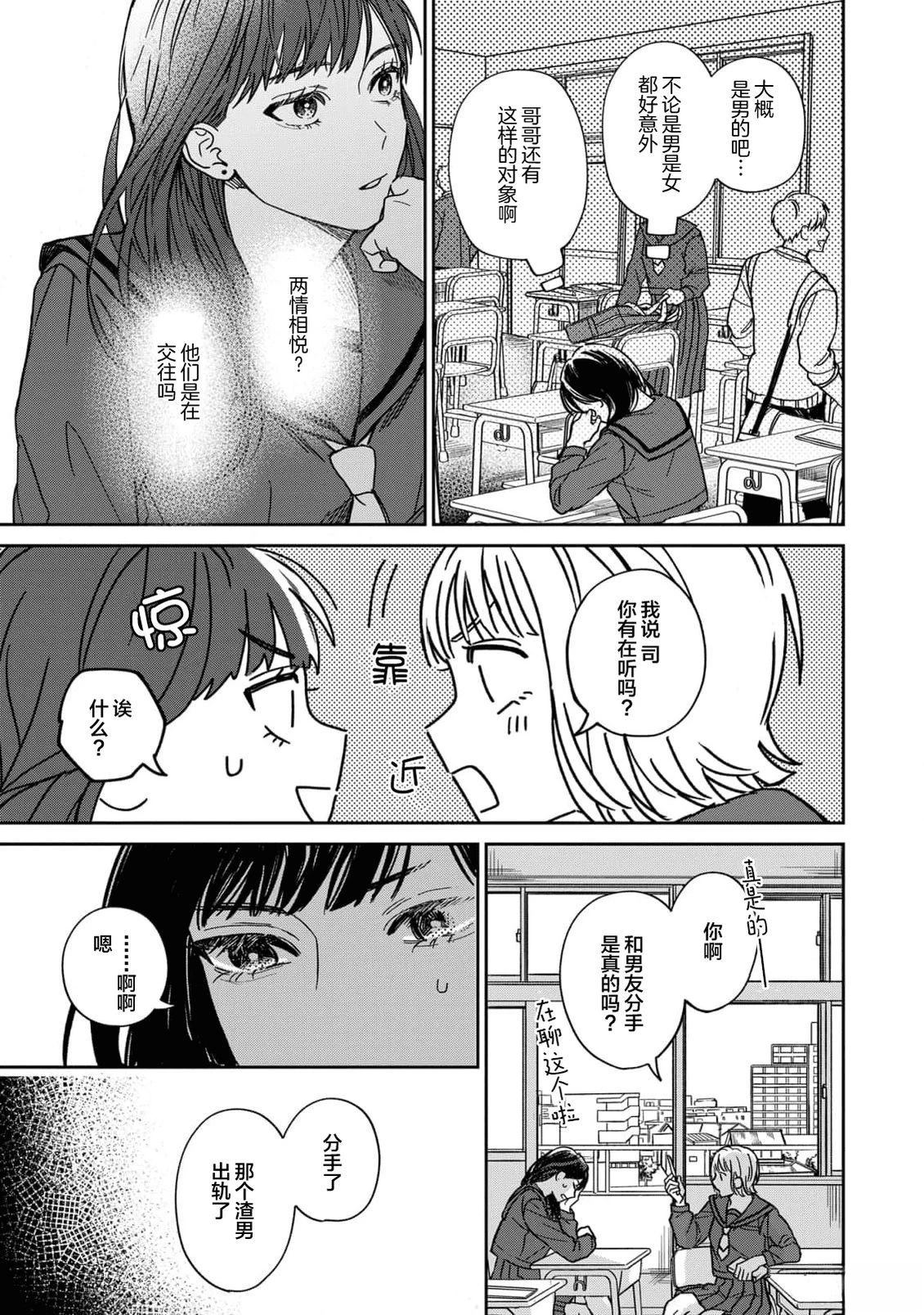 第2话8