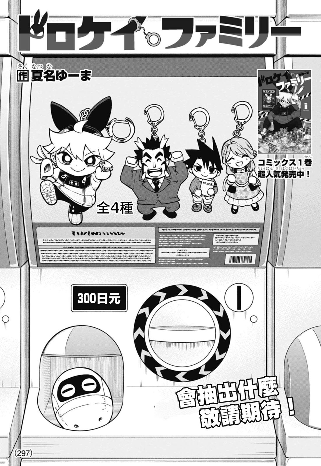 第7话0