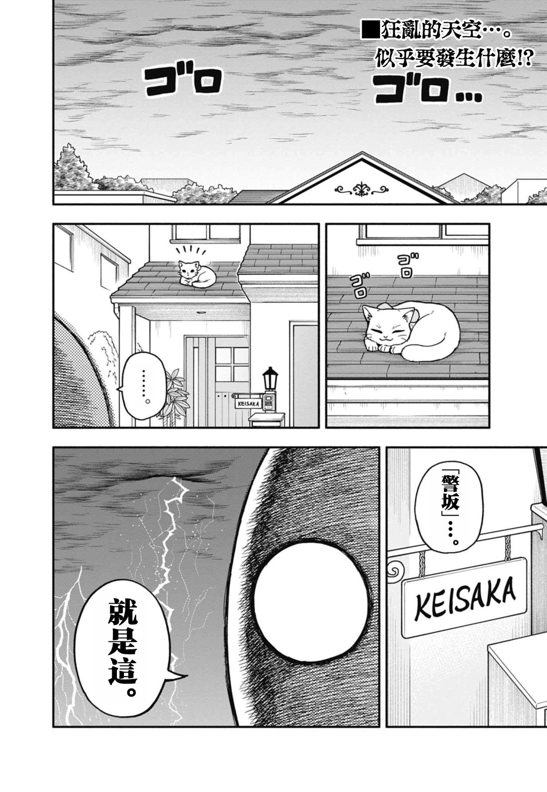 第7话1