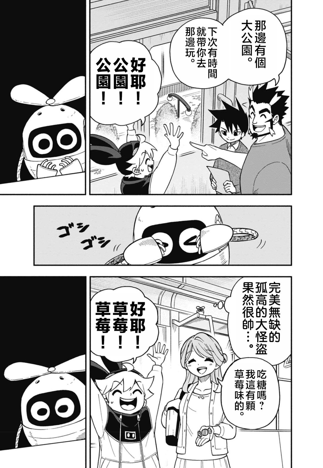 第7话10