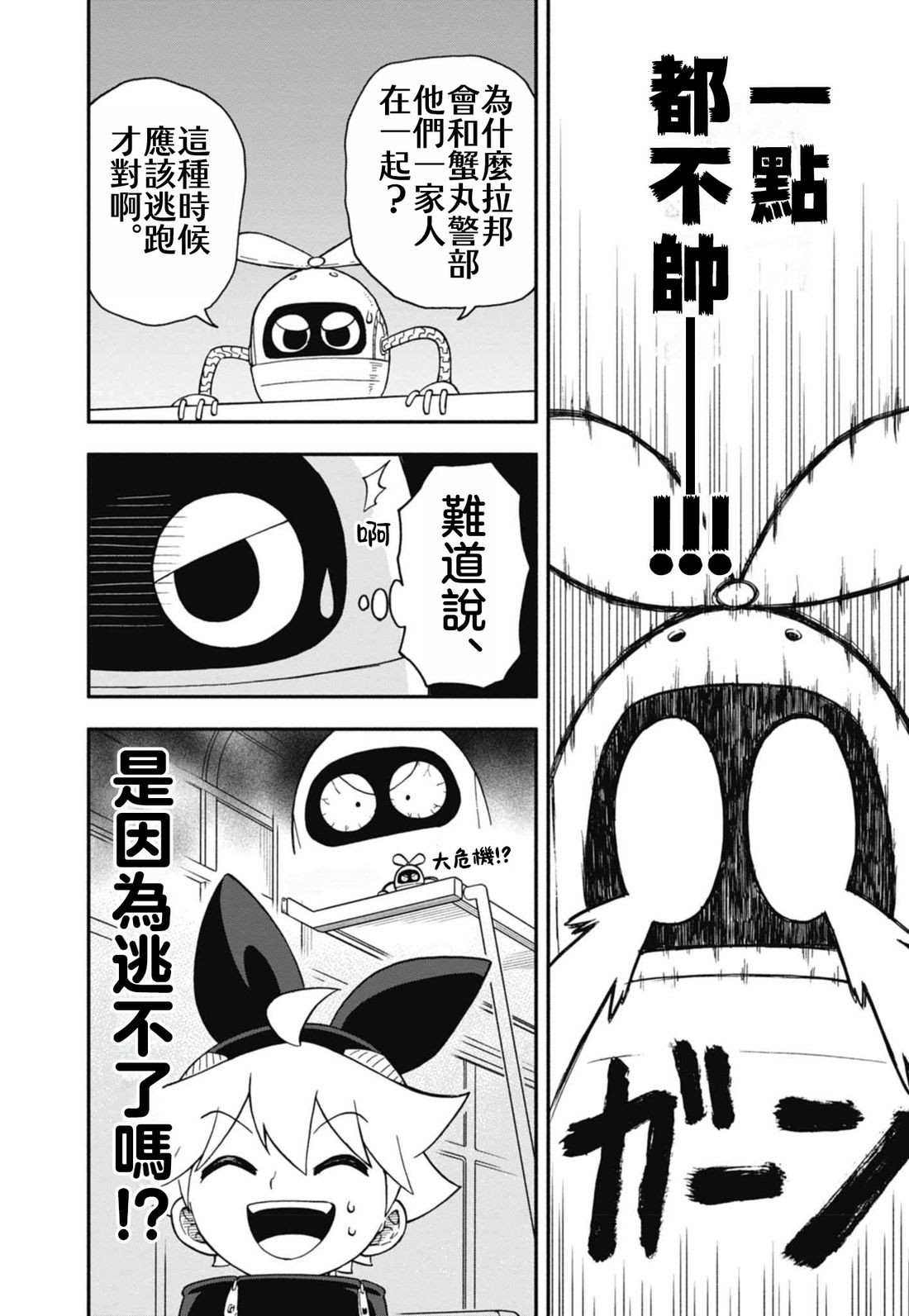 第7话11
