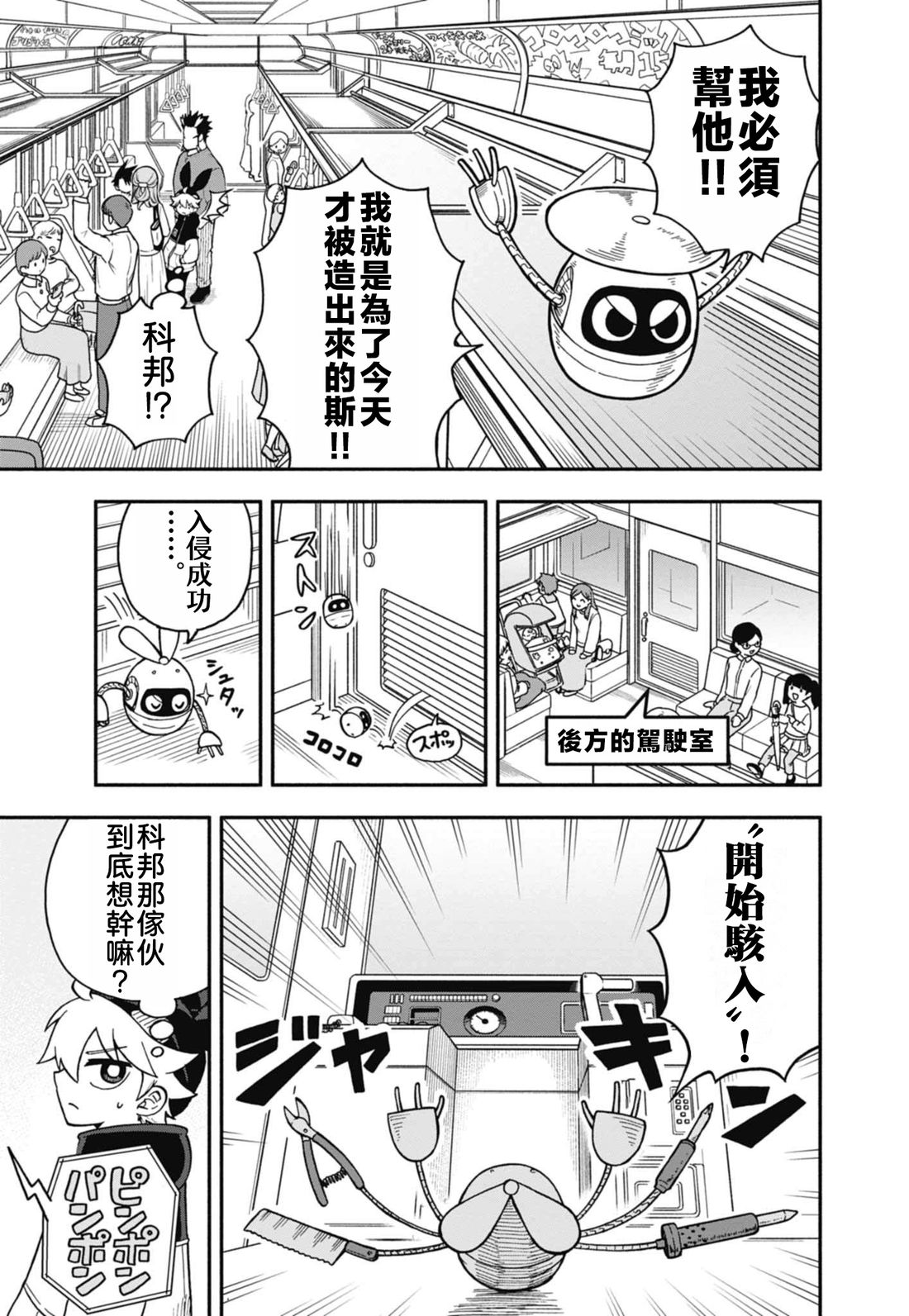 第7话12