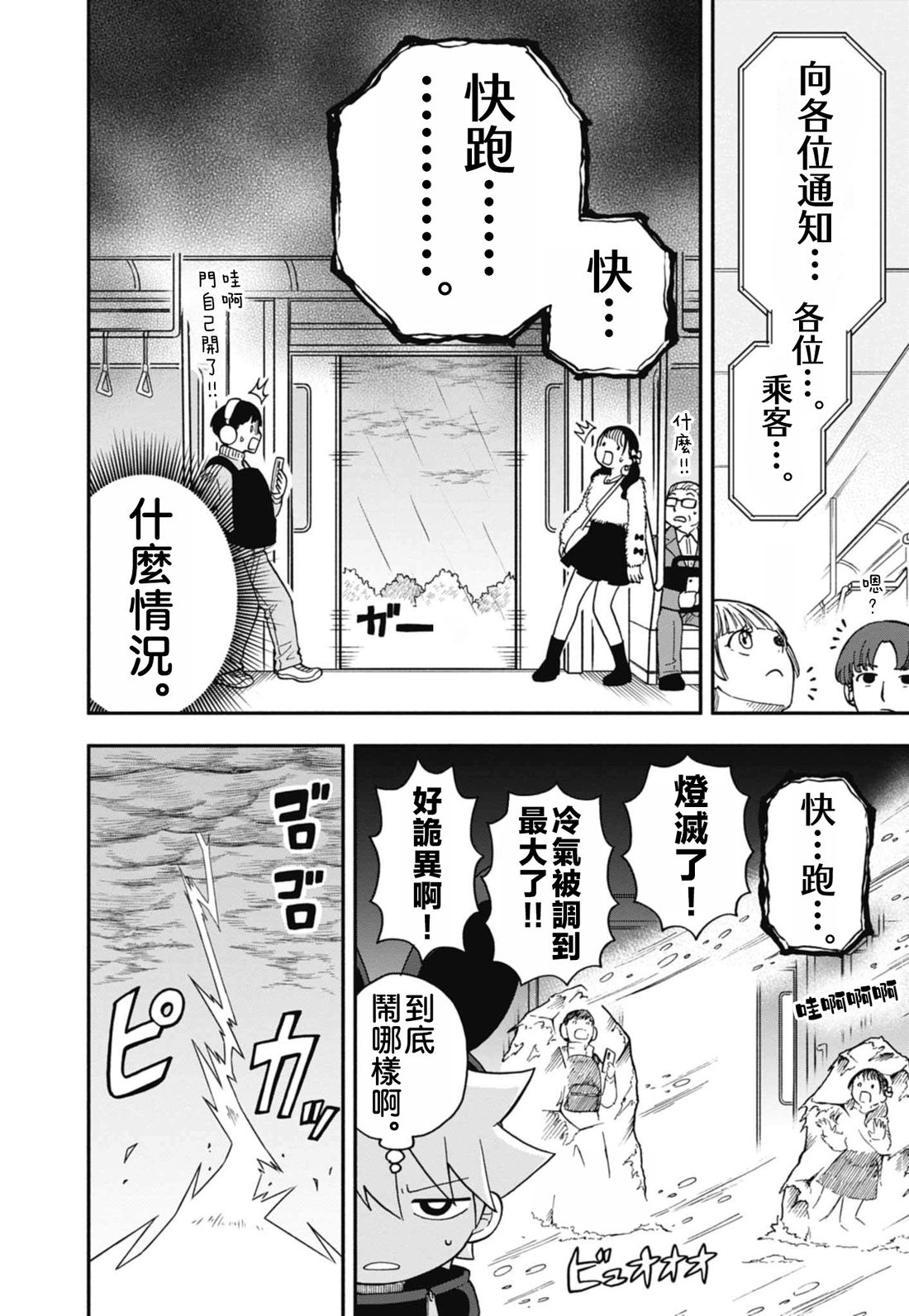 第7话13