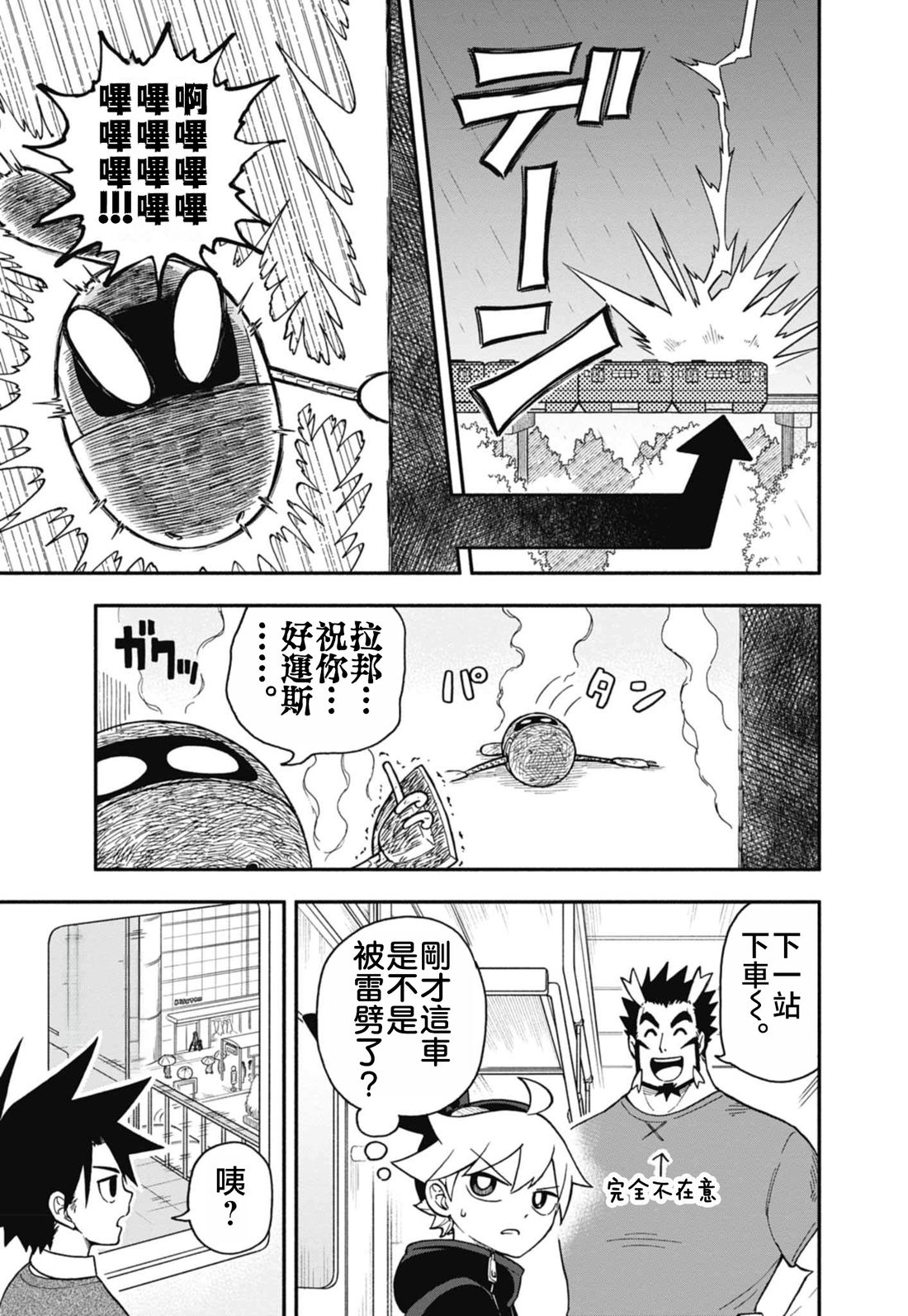 第7话14