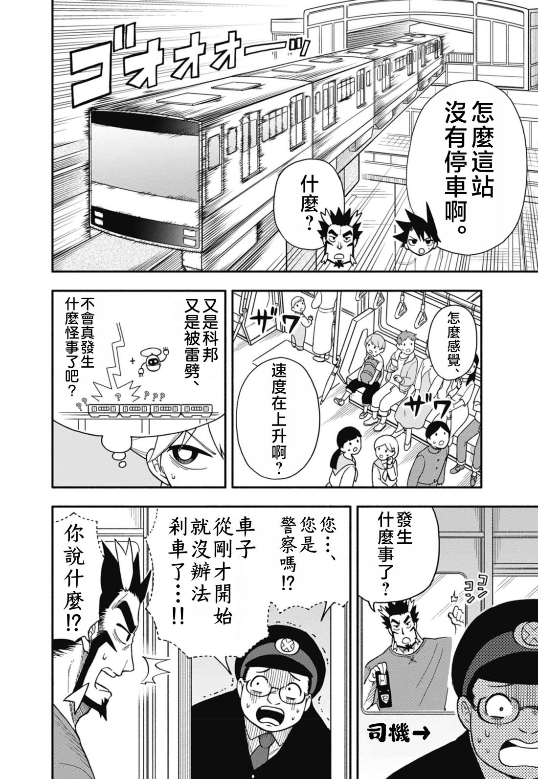 第7话15