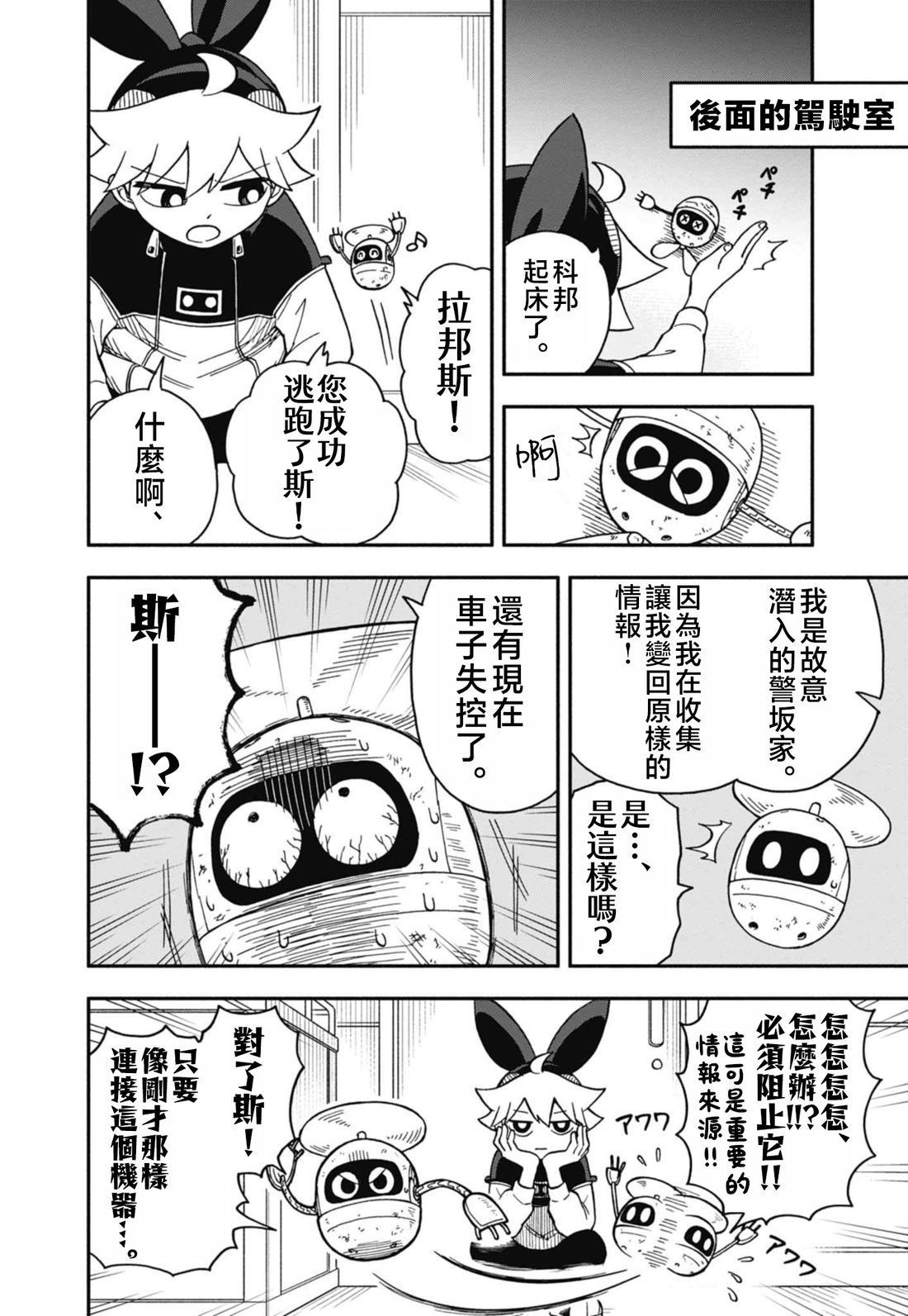 第7话17