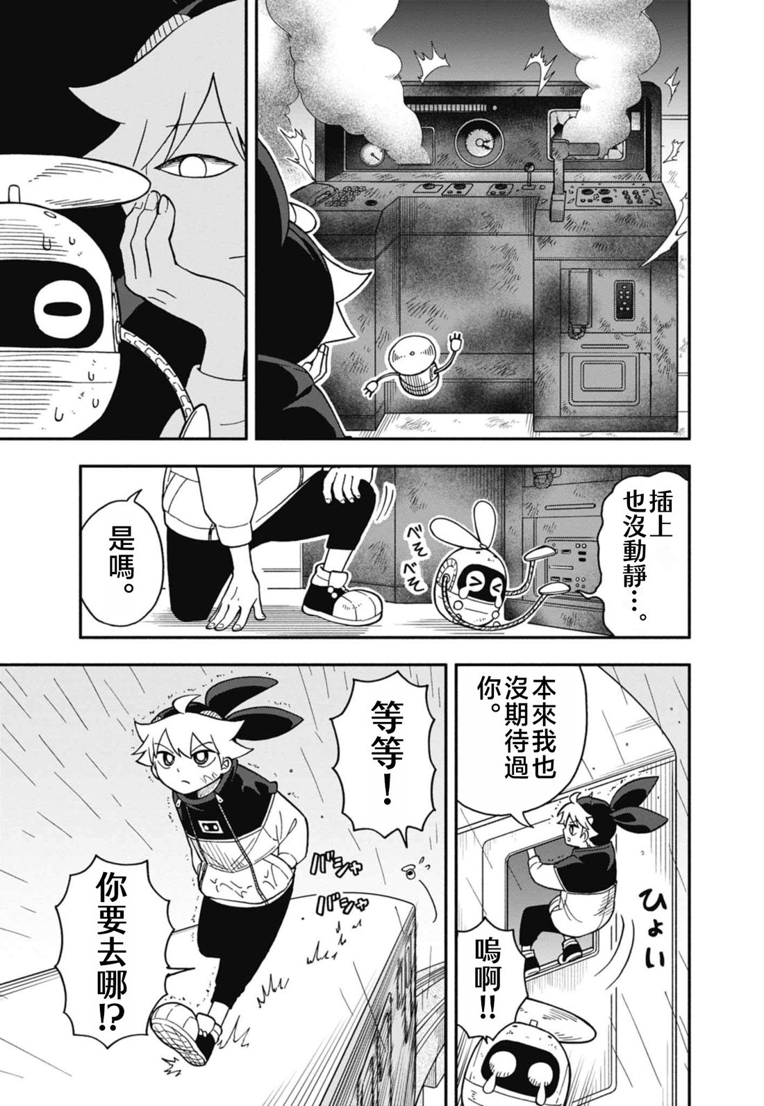第7话18