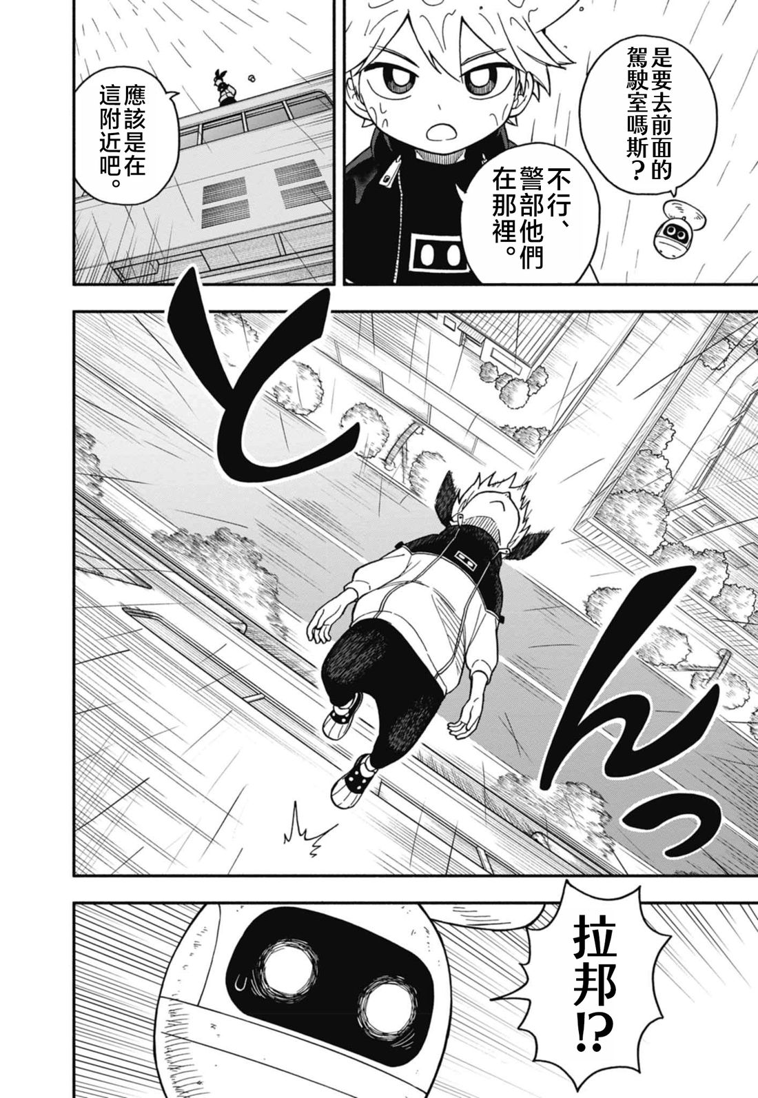 第7话19