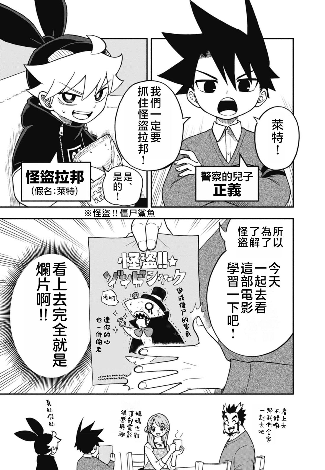 第7话2