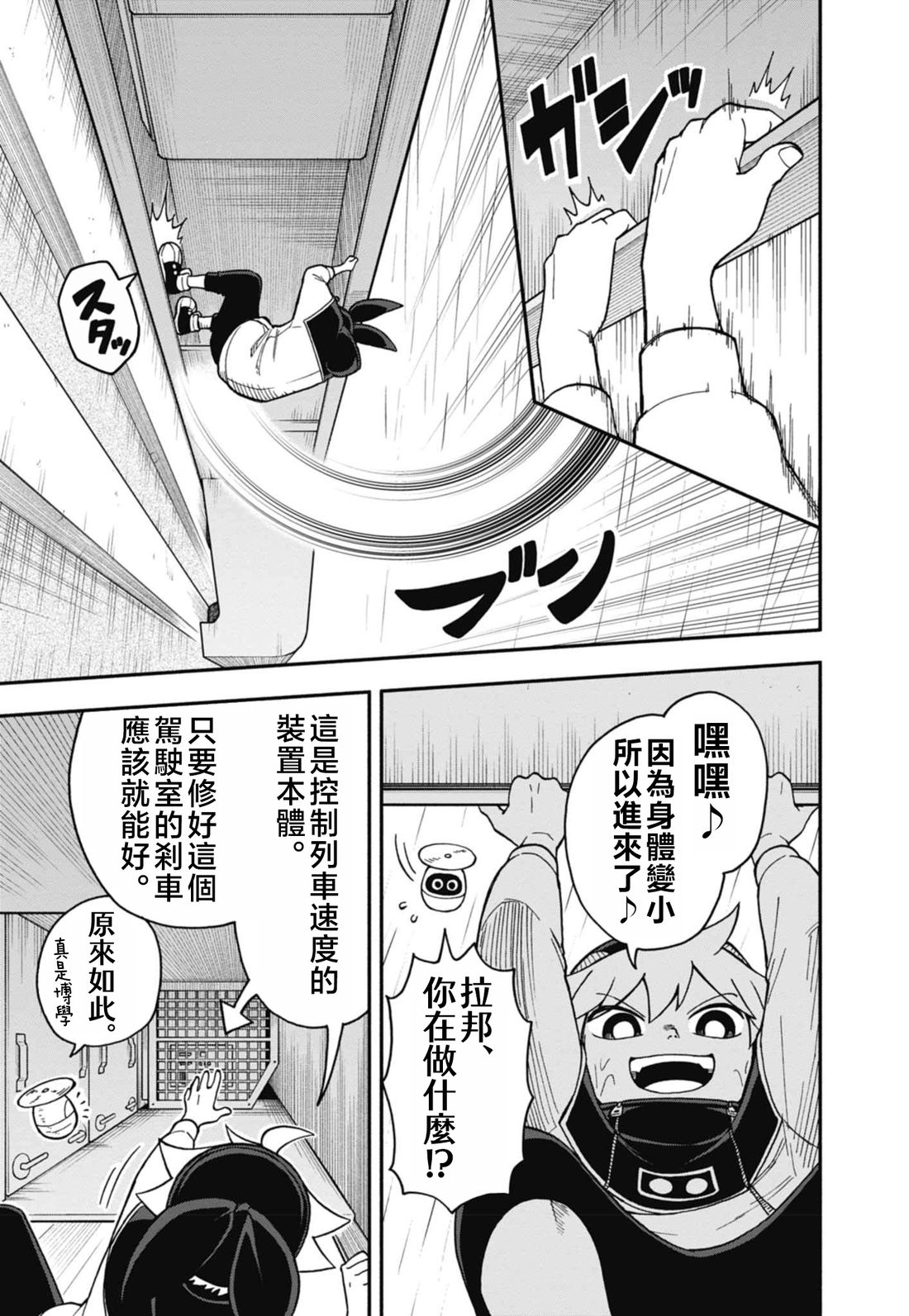 第7话20