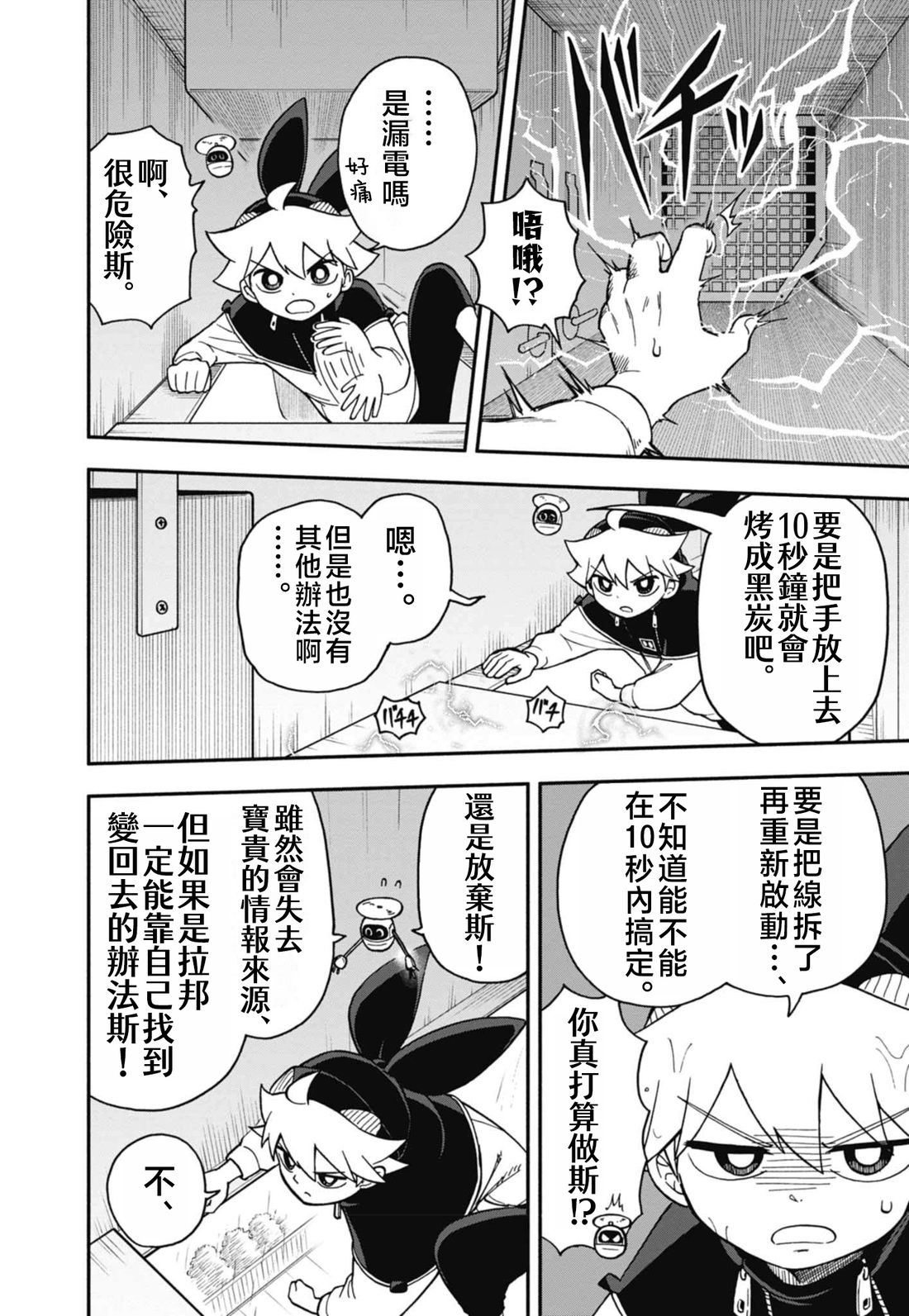 第7话21