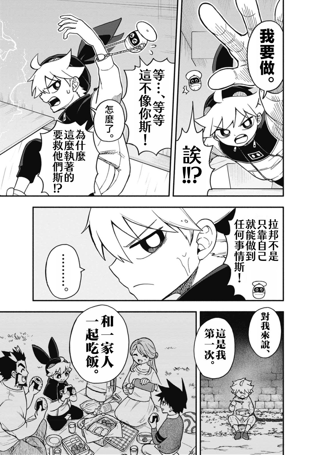第7话22