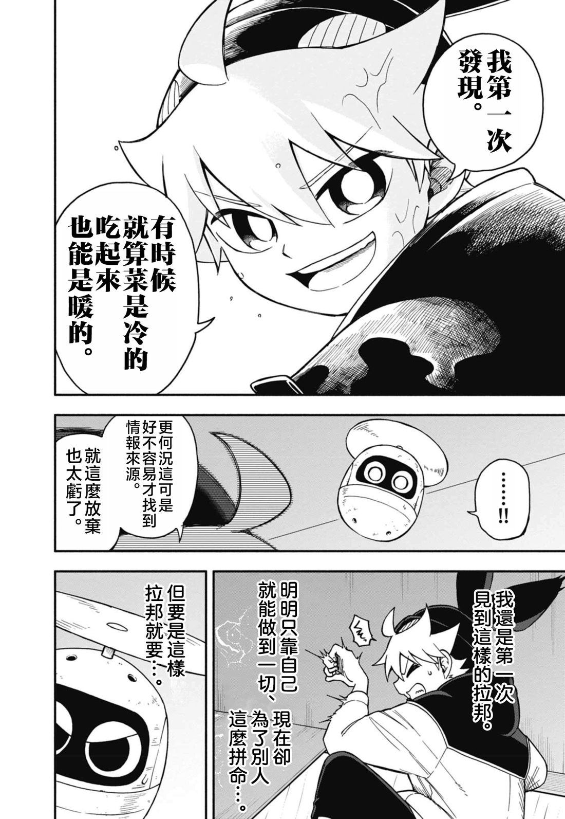 第7话23