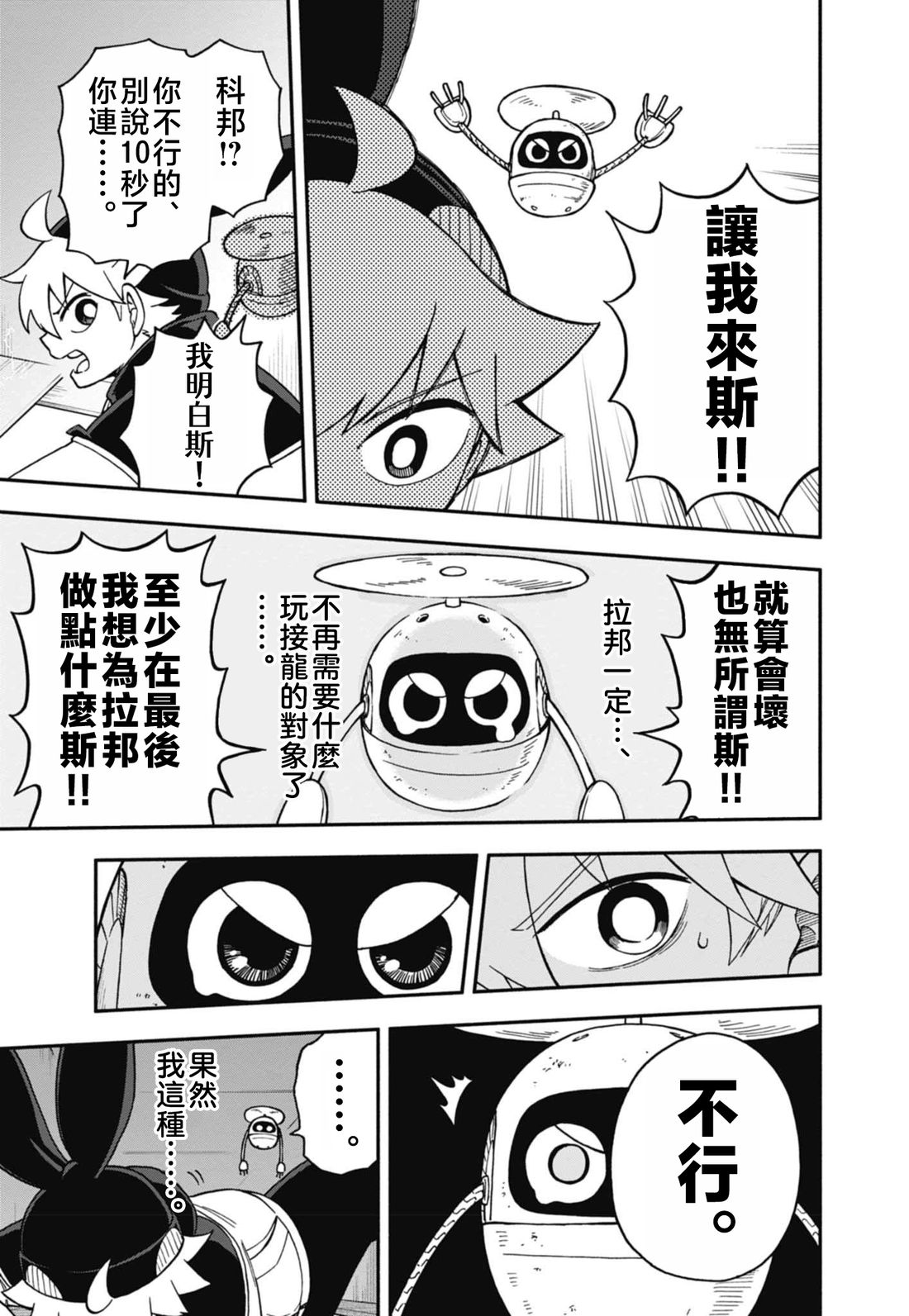 第7话24