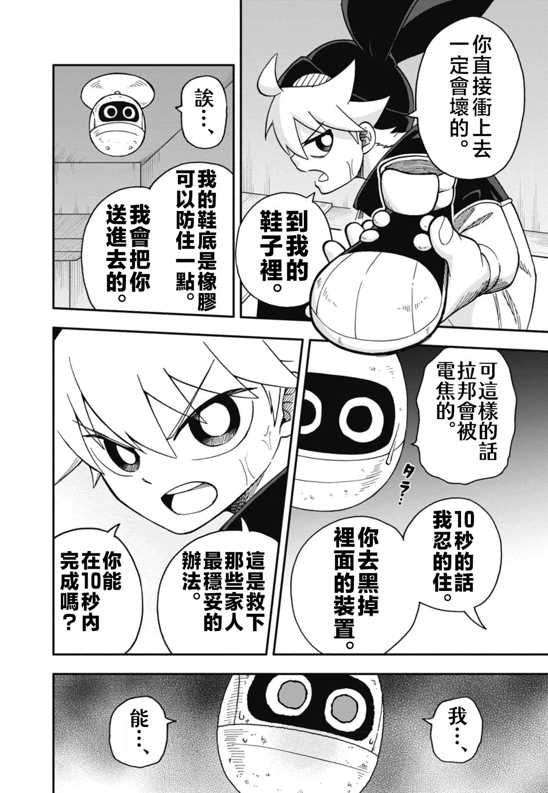 第7话25