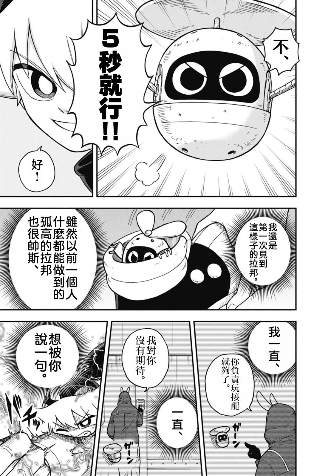 第7话26
