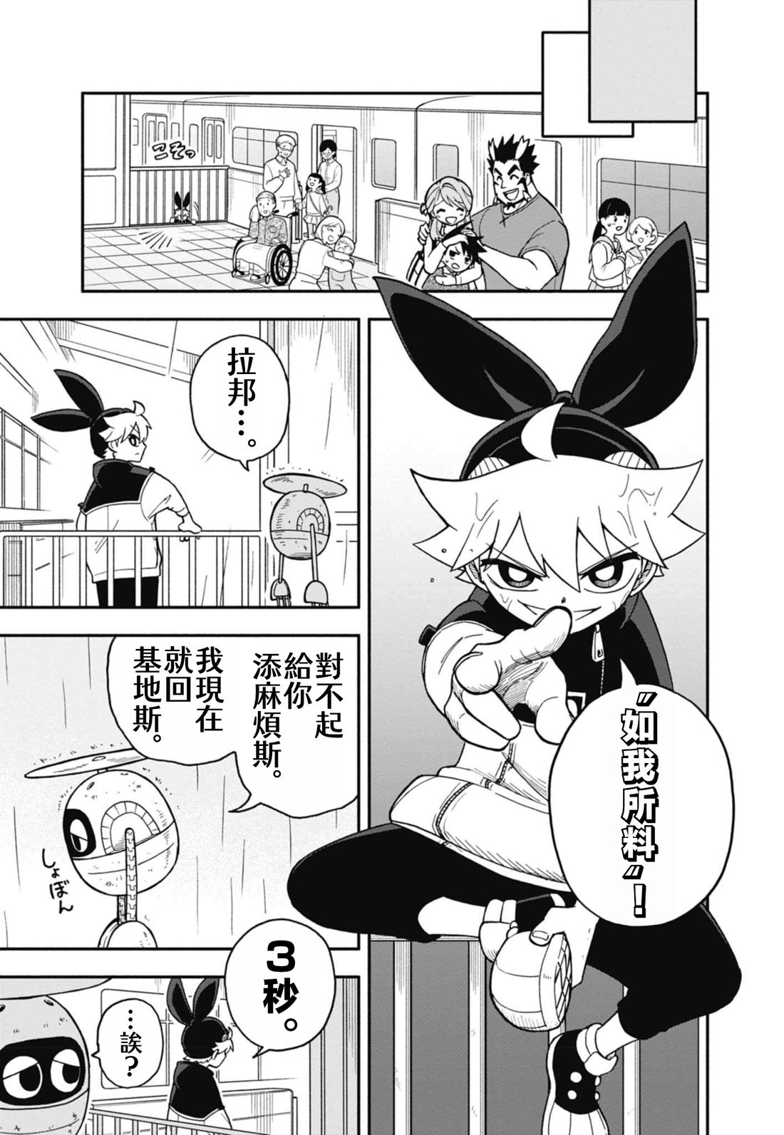 第7话29