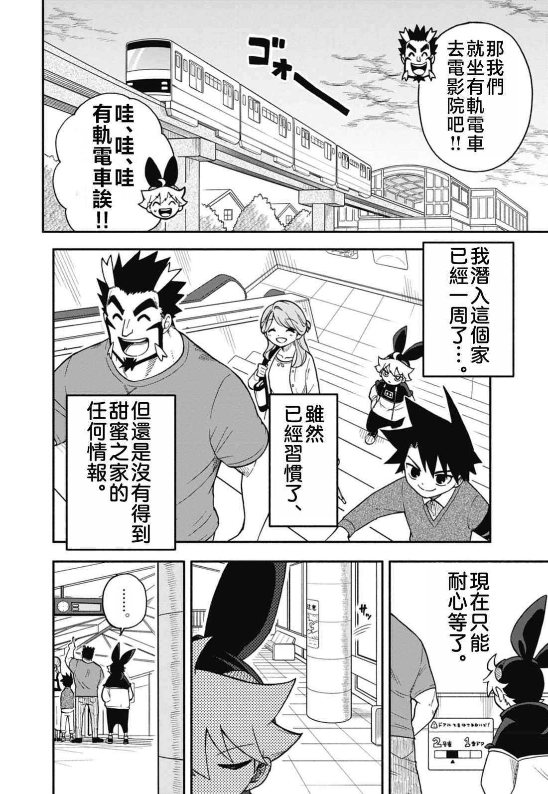第7话3