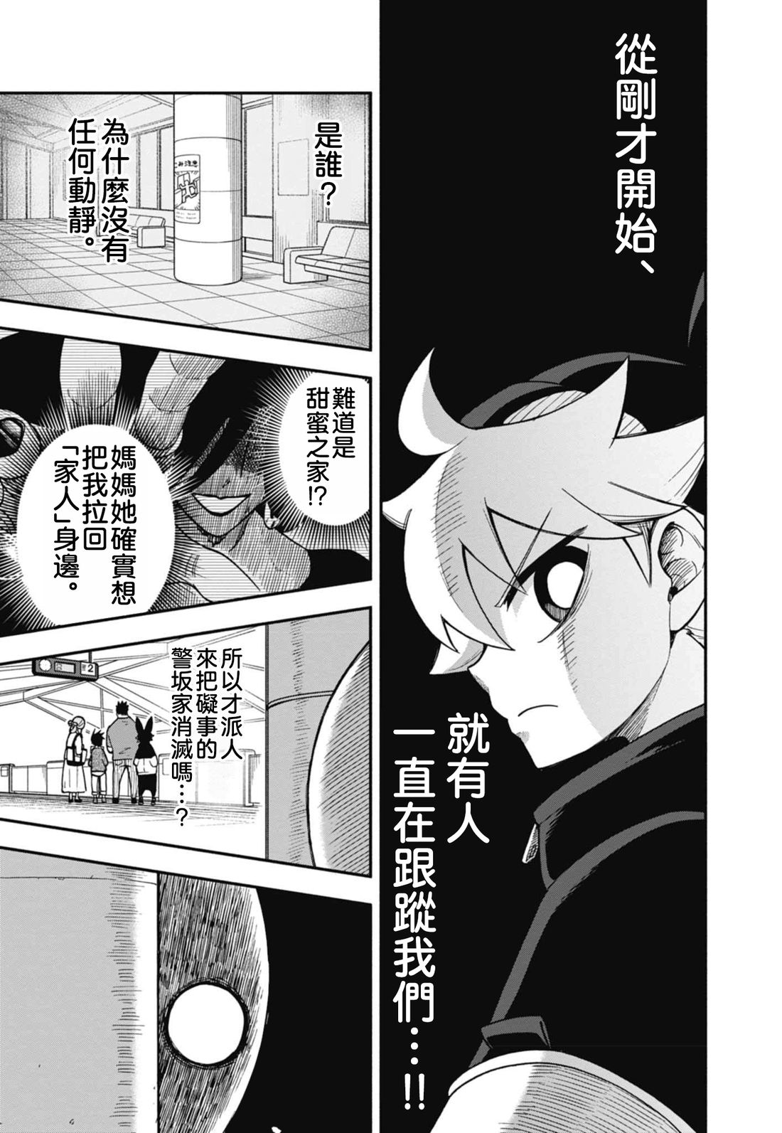 第7话4
