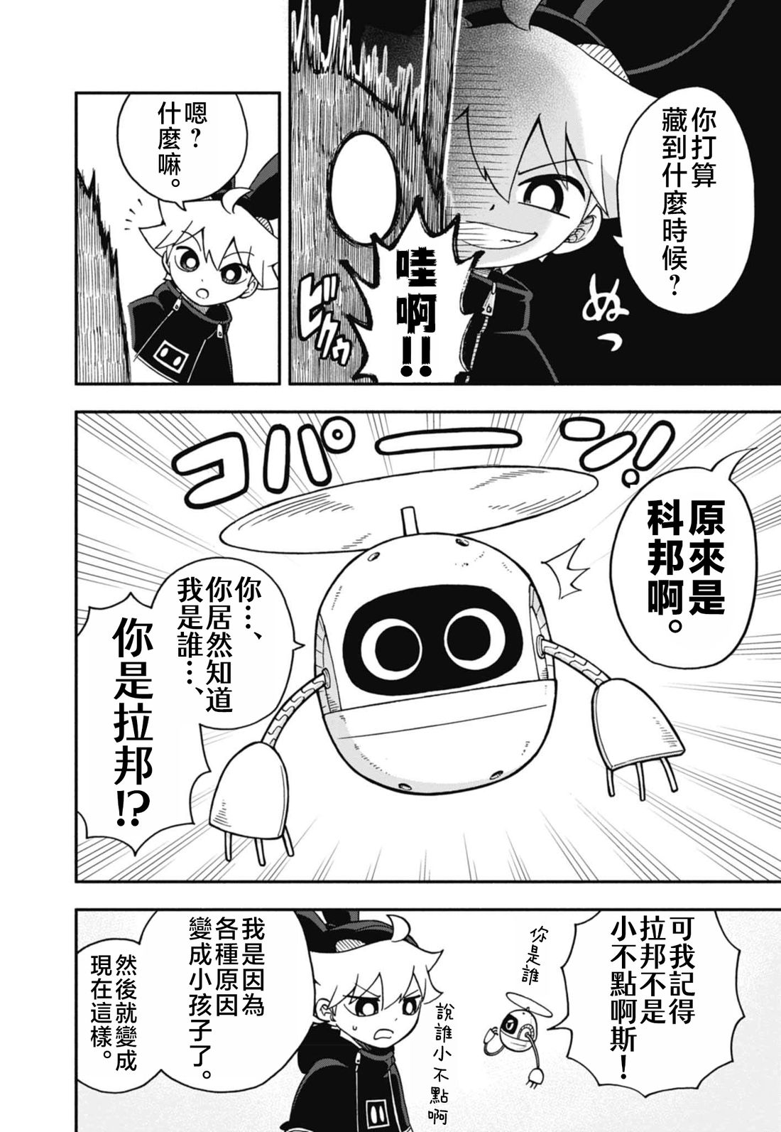 第7话5