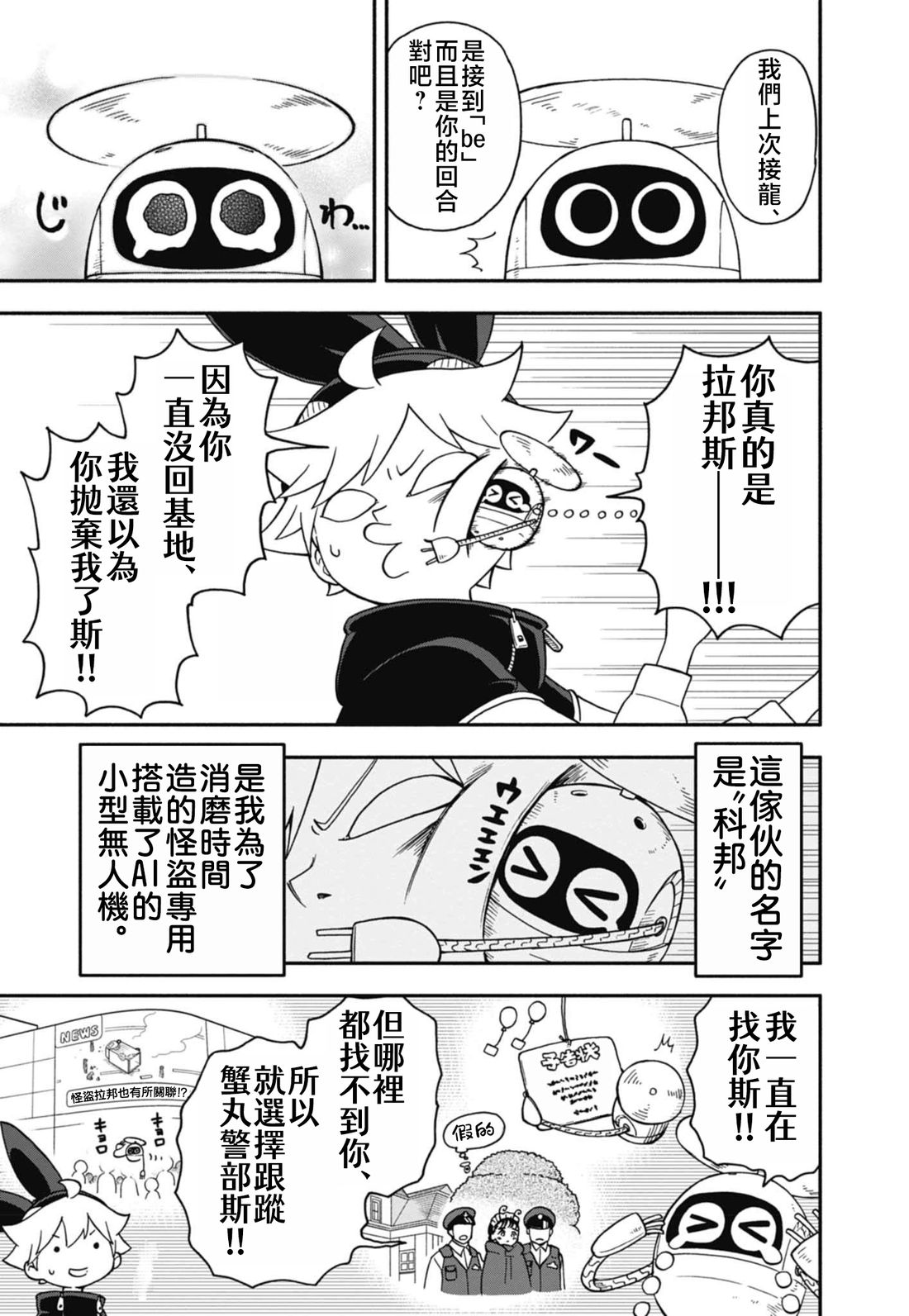 第7话6