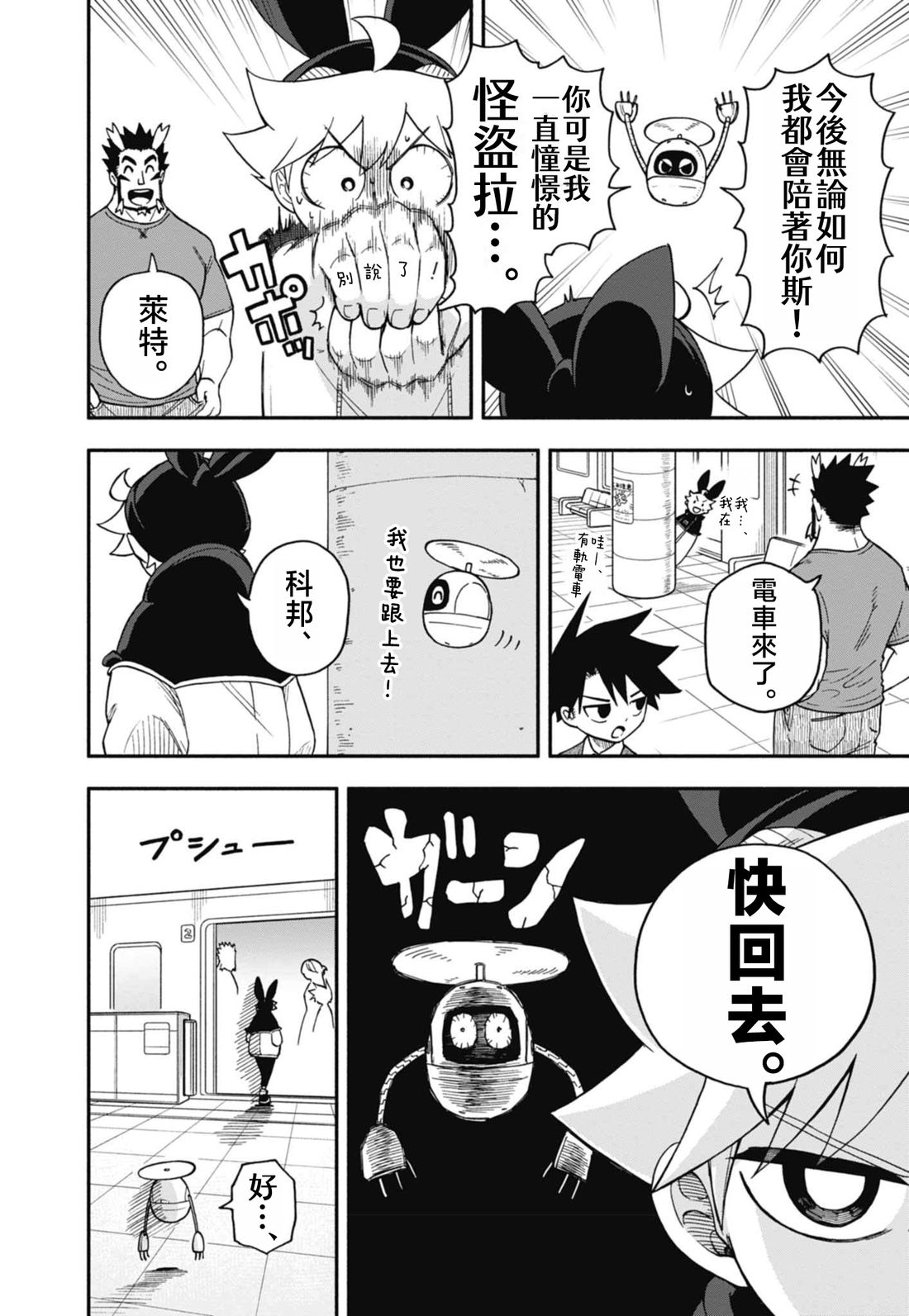 第7话7