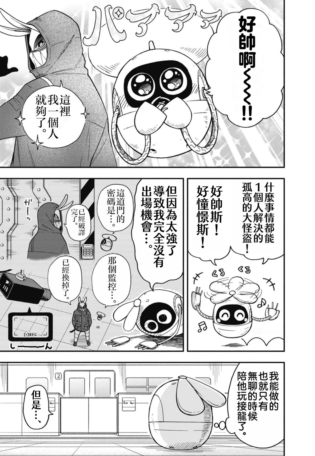 第7话8