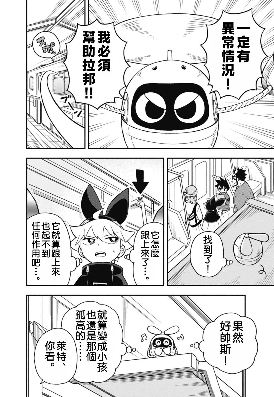 第7话9