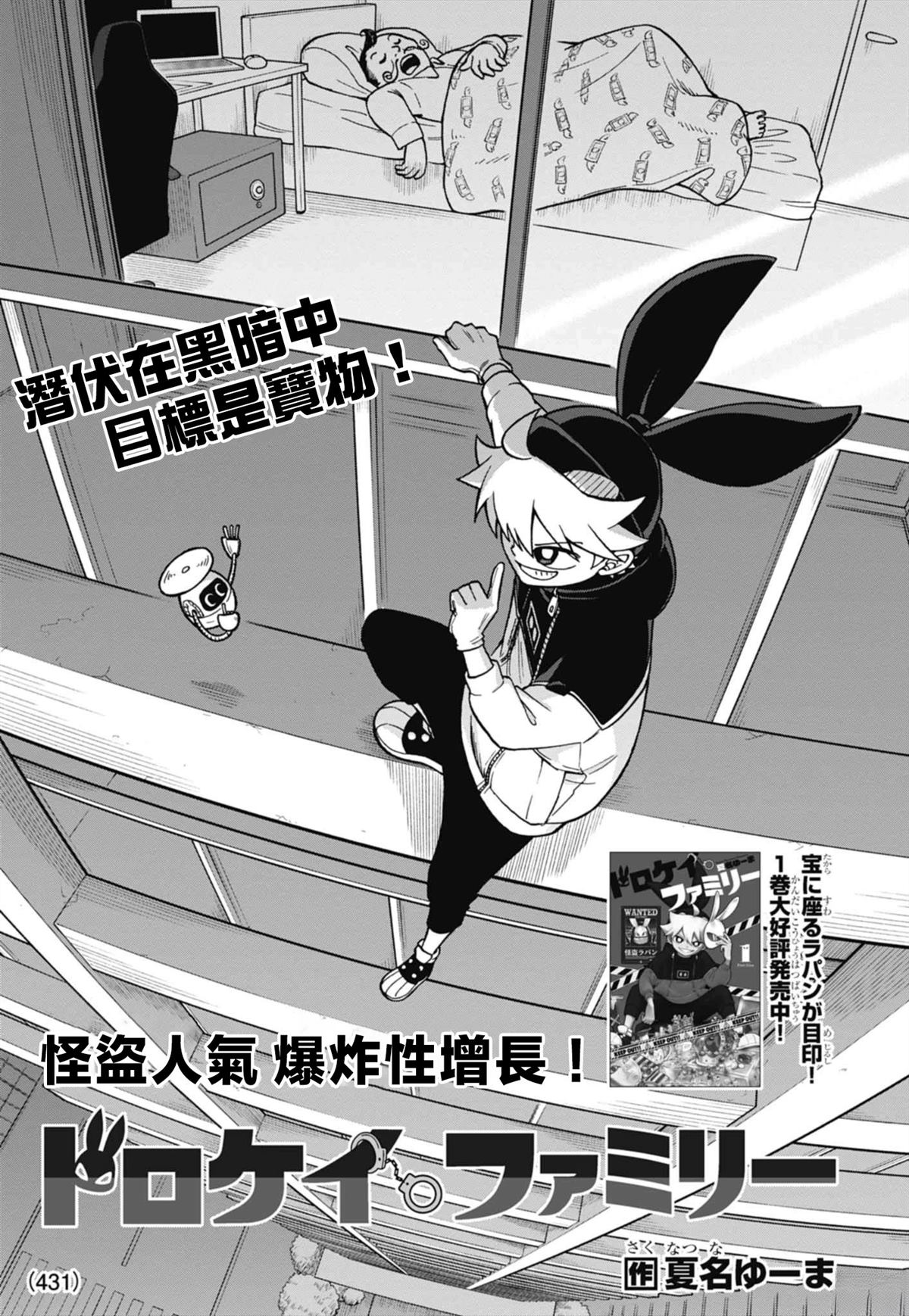 第8话0