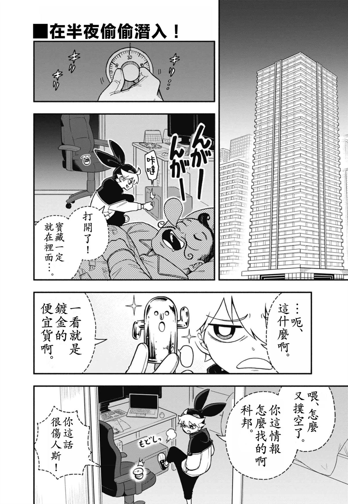 第8话1