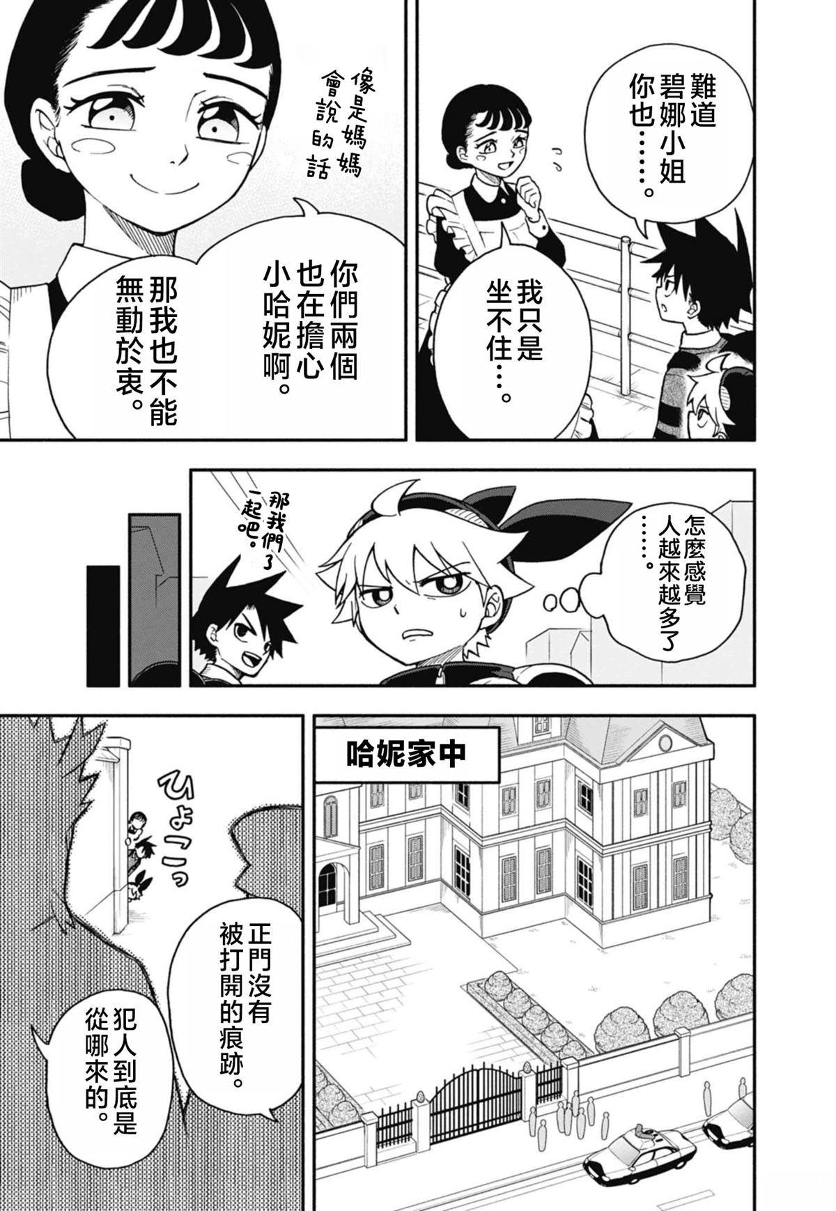 第8话10
